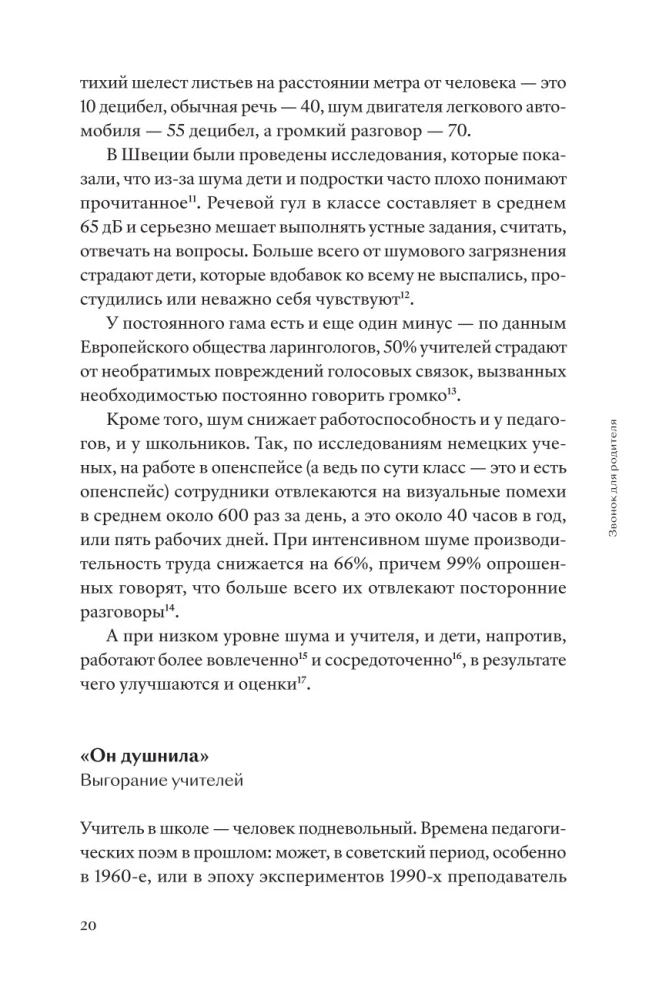 Skambutis tėvui
